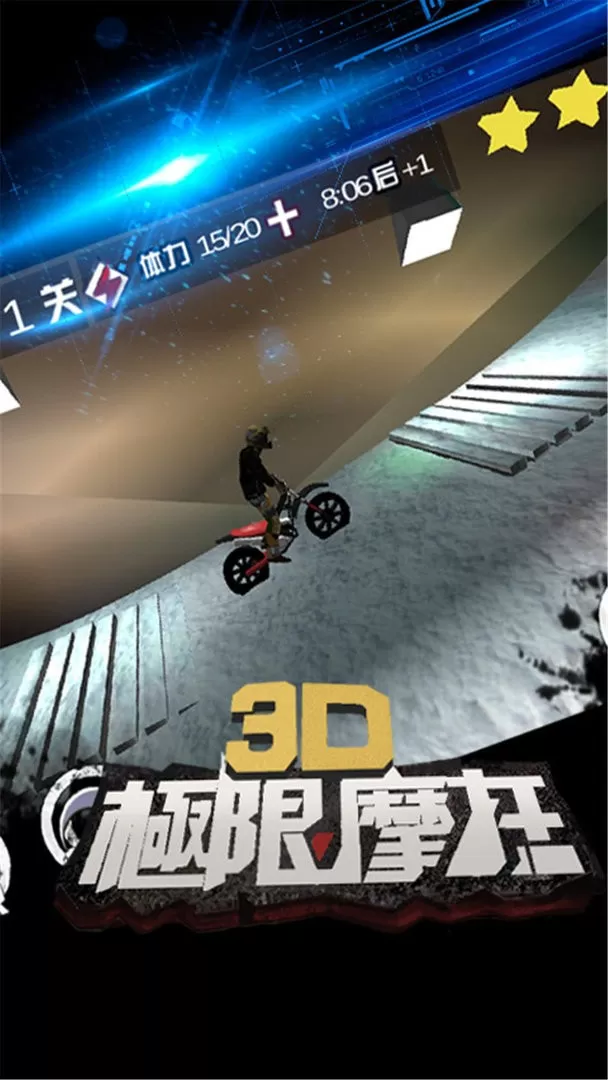 3D极限摩托 Trial Xtreme官网手机版图2