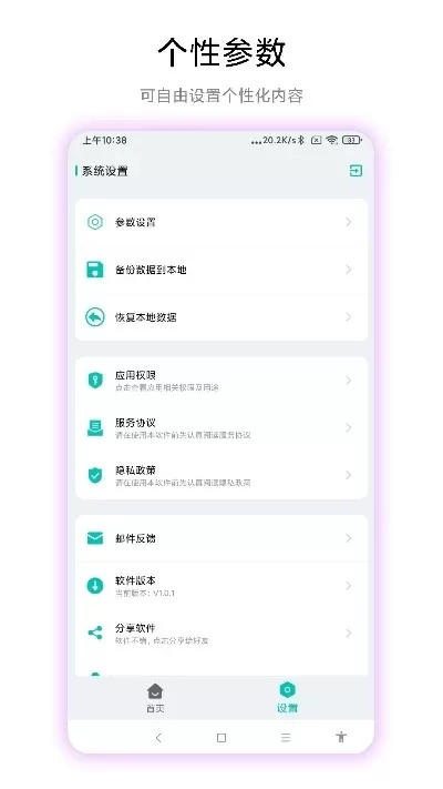 触发器下载官方版图2