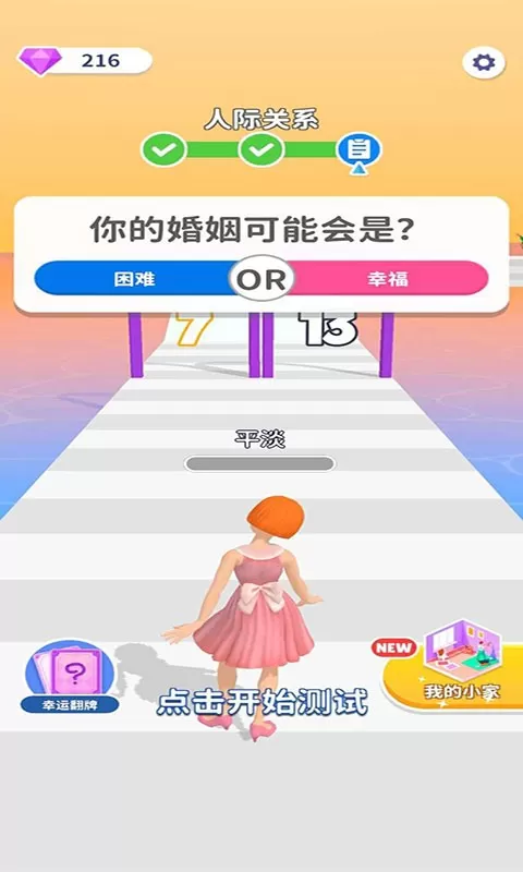 个性女王秀安卓手机版图1