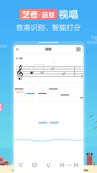 音壳音乐学院app安卓版图3