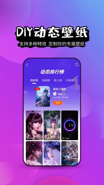 壁纸精灵官网正版下载图3