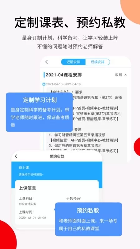 卓考网校最新版下载图1