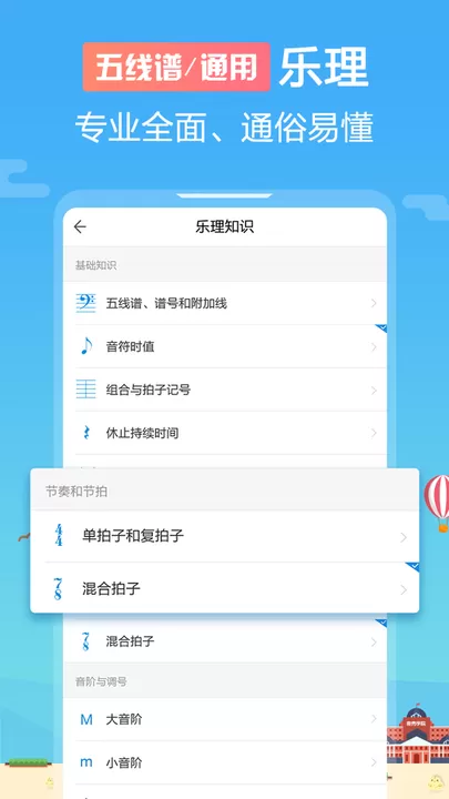 音壳音乐学院app安卓版图2