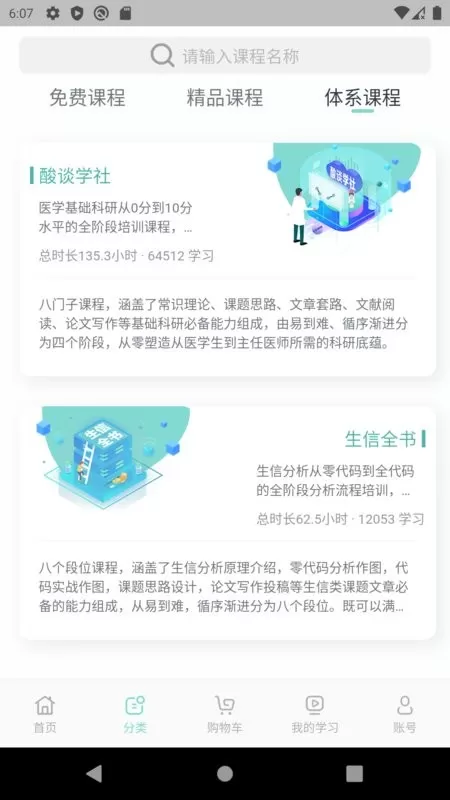 解螺旋下载官方正版图1