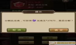 百龙霸业神赵云升星的副将