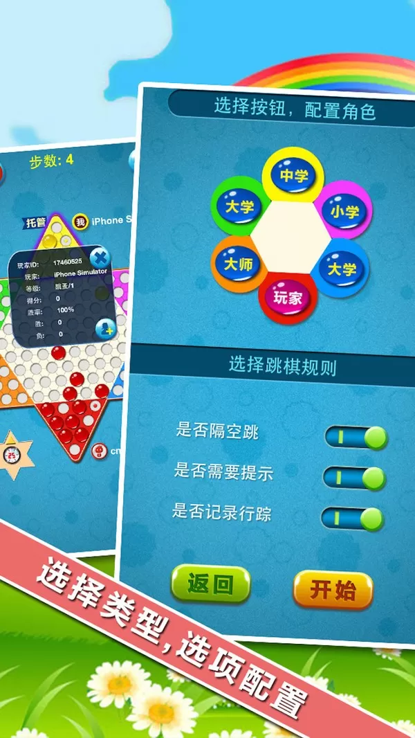 中国跳棋在线最新版app图2