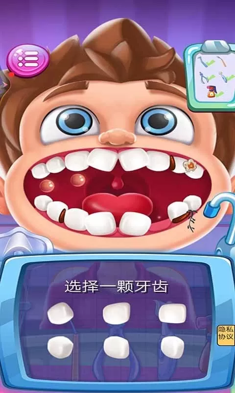 牙医模拟器安卓版安装图0