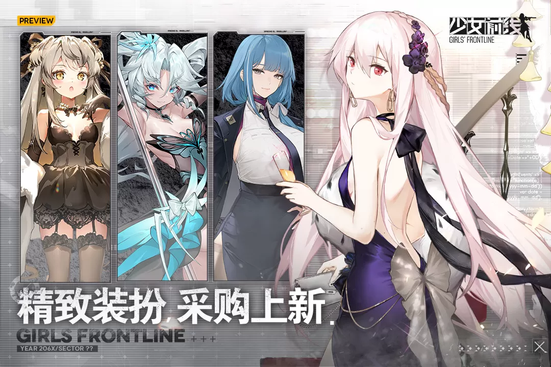 少女前线下载安卓版图2