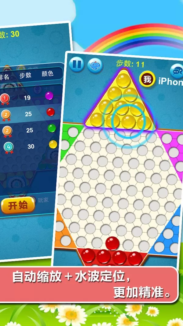 中国跳棋在线最新版app图1