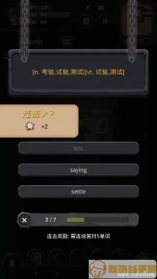 单词城堡无限技能点破解版