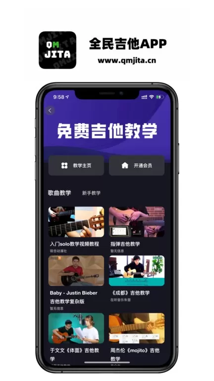 全民吉他官网正版下载图0