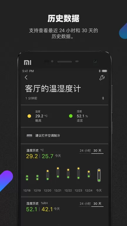 青萍Plus最新版图1