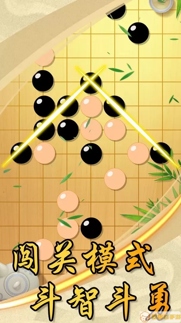 中国风五子棋安卓版app