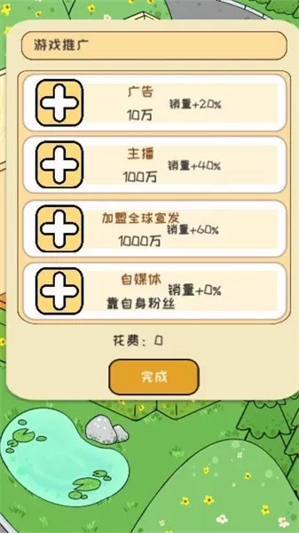 模拟开发者手游免费版图2