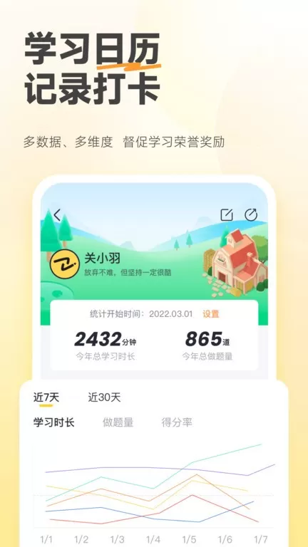 斩六将CPA下载免费版图2