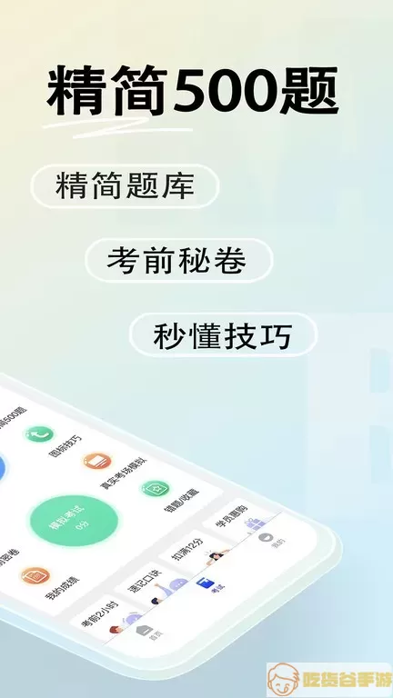 驾考帮官网版最新