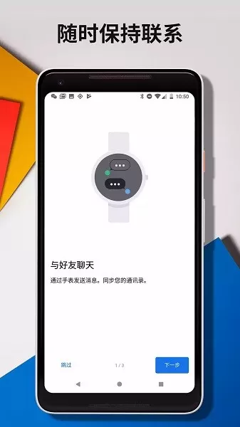 Wear OS by Google官方免费下载图2