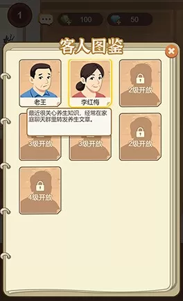 养生大师官方下载图0