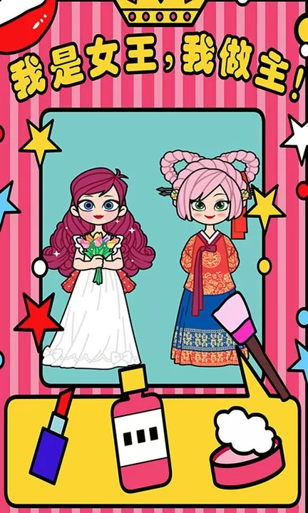 婚纱换装公主游戏最新版图3