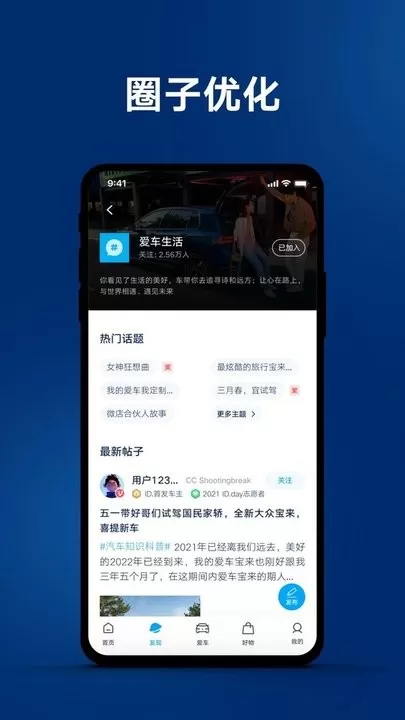 一汽大众官网版手机版图2