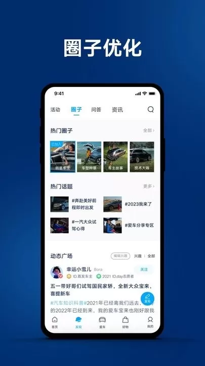 一汽大众官网版手机版图1