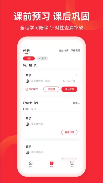 掌门AI一对一app最新版图2