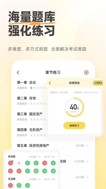 斩六将CPA下载免费版图0