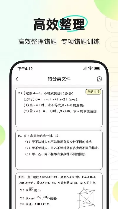 度同学安卓版下载图0