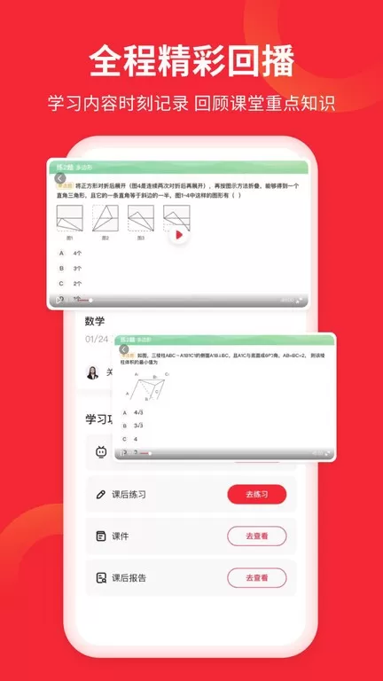 掌门AI一对一app最新版图1