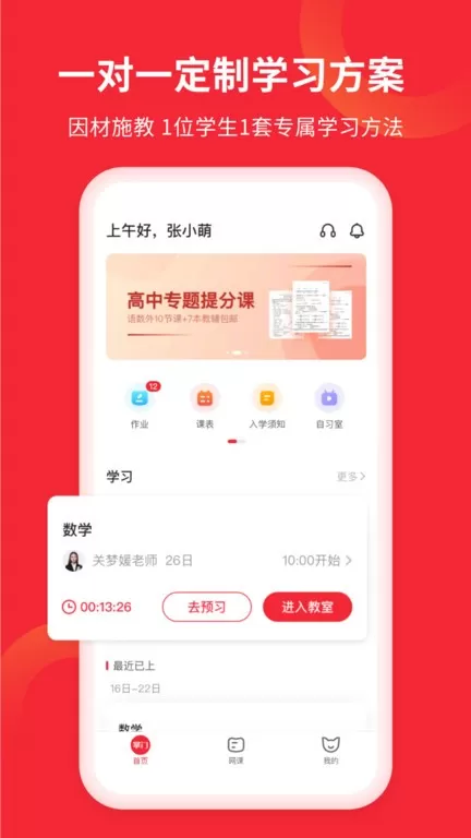 掌门AI一对一app最新版图0