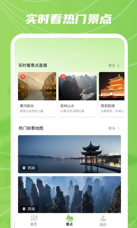 实景卫星地图下载免费版图1