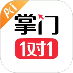 掌门AI一对一app最新版_掌门AI一对一下载官方版app