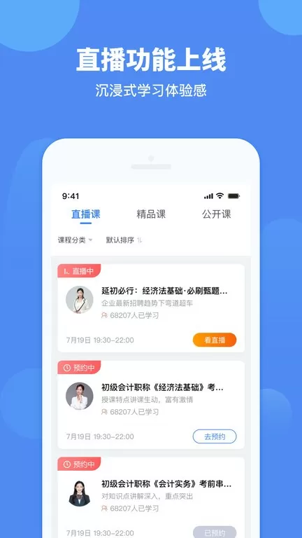 会计网最新版图2