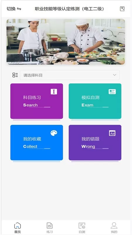 技能认定下载手机版图3