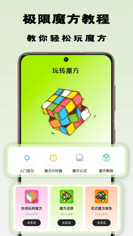 魔方星球官网版旧版本图3