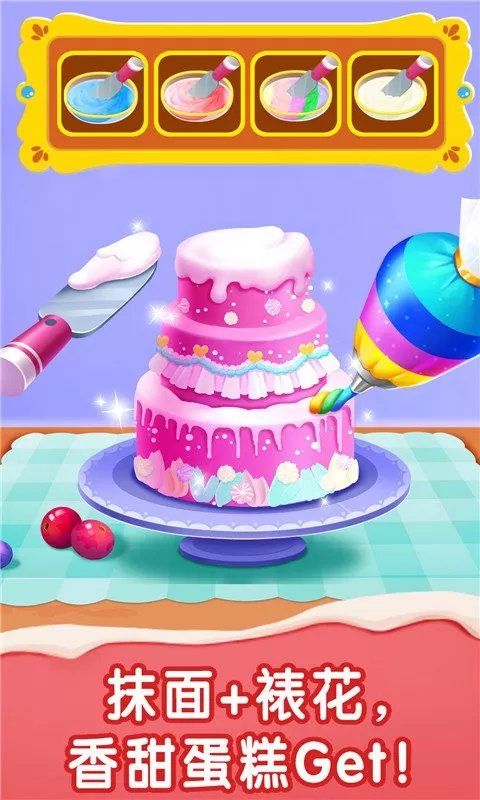 宝宝甜品店免费手机版图3