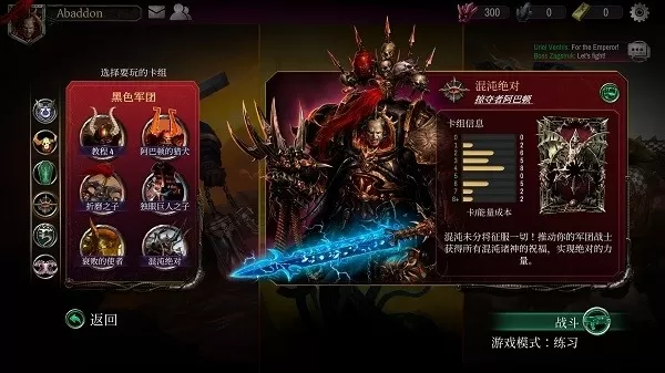 Warpforge正版下载图2