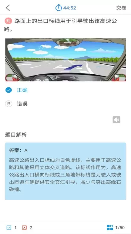 科目一科目四驾考正版下载图2