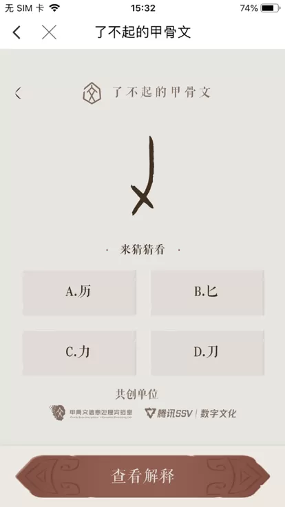 语博下载新版图2