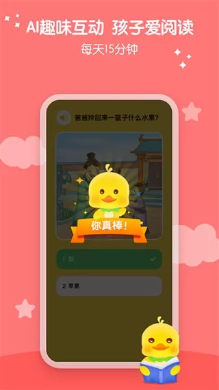 春暖爱阅读官网版旧版本图2