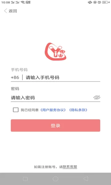 奕杰阳光院校版app下载图2