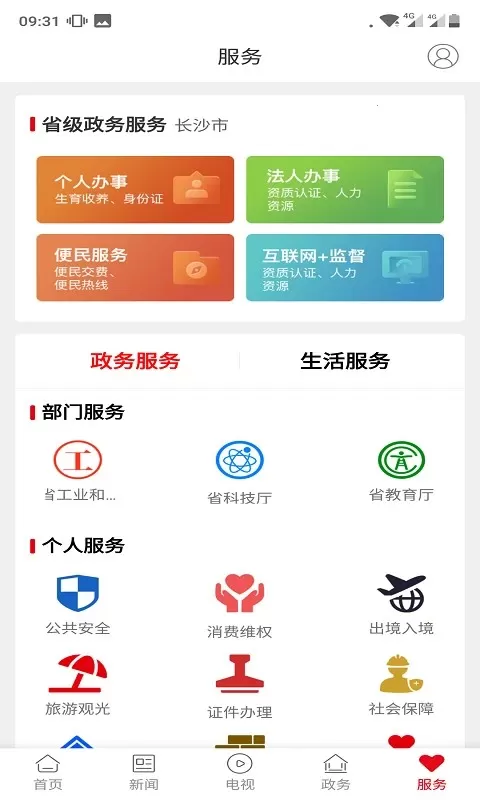 新蓝山下载最新版图0