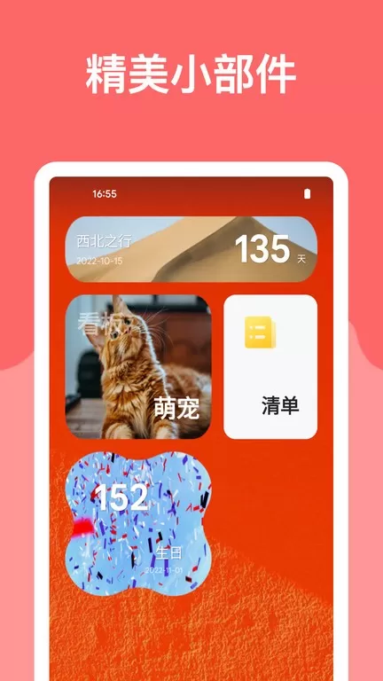 麻雀笔记app下载图1