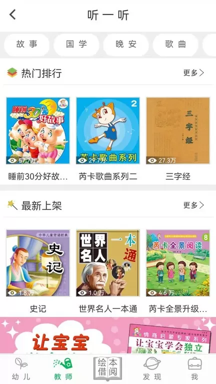 小鹿娃下载app图0