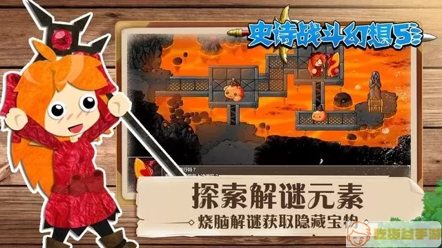 Epic Battle Fantasy 5安卓最新版