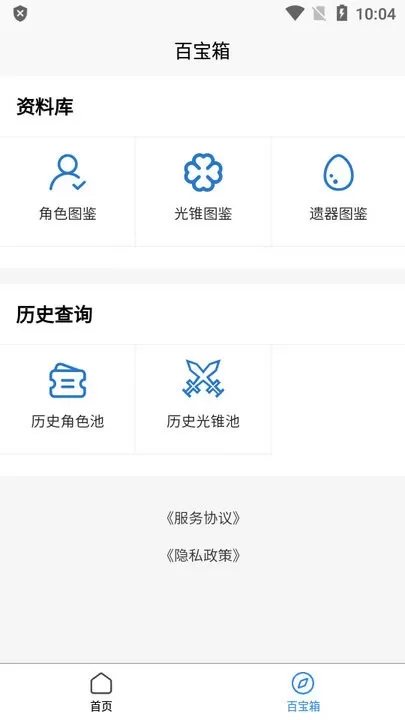 星穹铁道工坊游戏安卓版图2