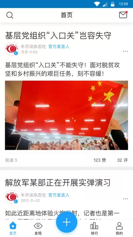 现场云官方版下载图2