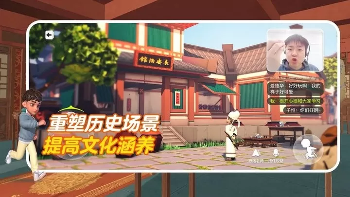 少年创境下载新版图2