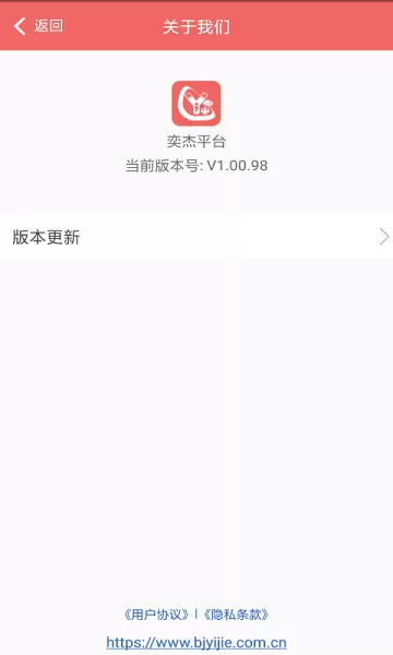 奕杰阳光院校版app下载图3