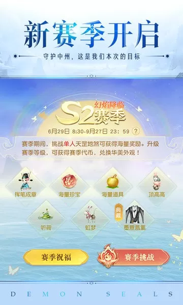 镇魔曲-送宝券最新版app图3